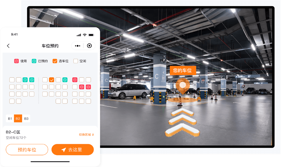 智能停车2